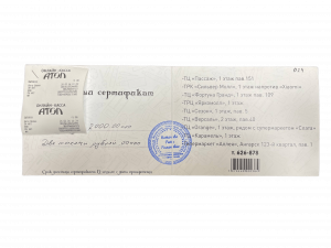 ПРОДАЖА СЕРТИФИКАТА